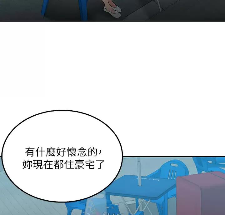 外卖员盛骏 第8话 第19页