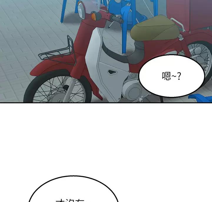 外卖员盛骏 第8话 第20页