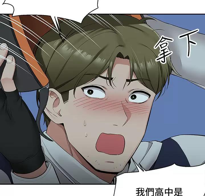 外卖员盛骏 第8话 第3页