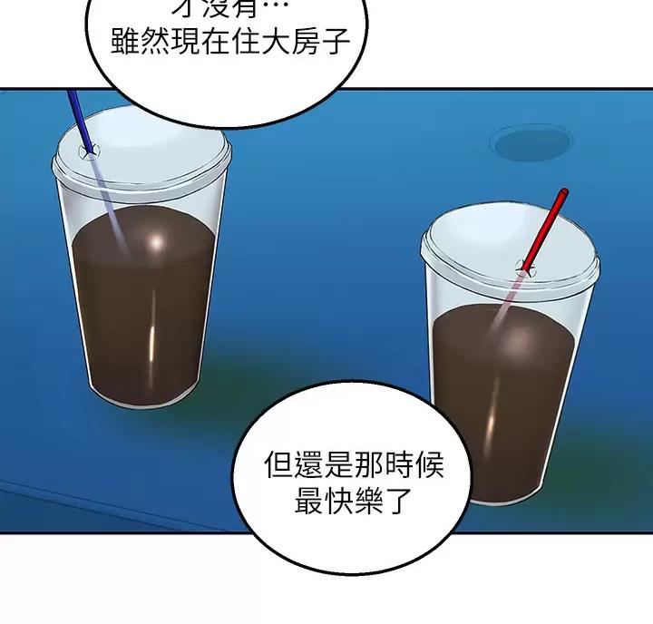 外卖员盛骏 第8话 第21页