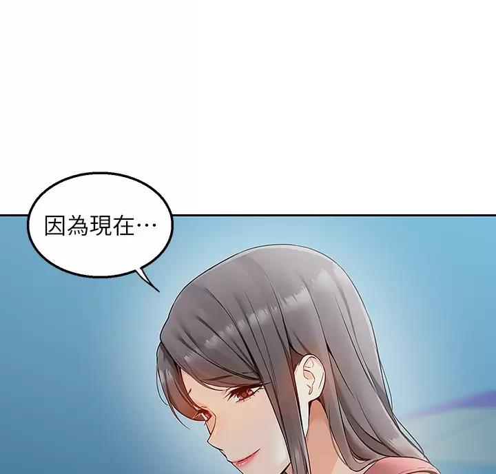 外卖员盛骏 第8话 第22页