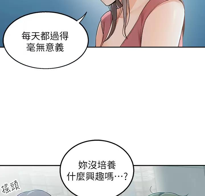 外卖员盛骏 第8话 第23页