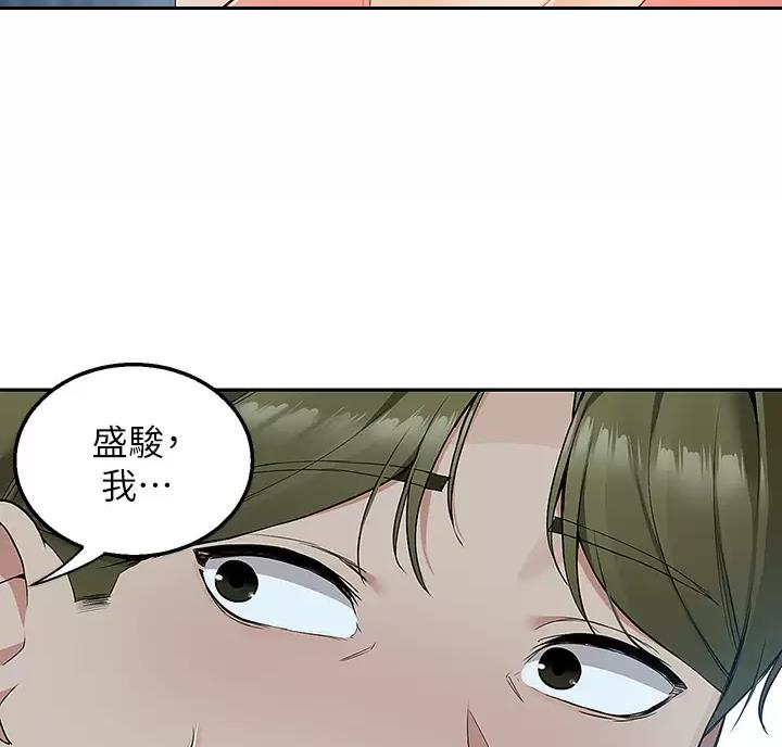 外卖员盛骏 第8话 第26页