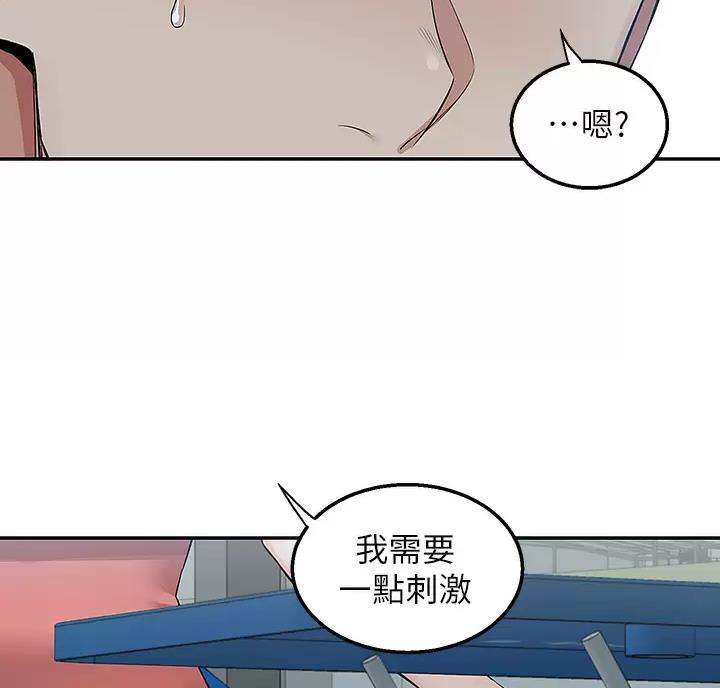 外卖员盛骏 第8话 第27页
