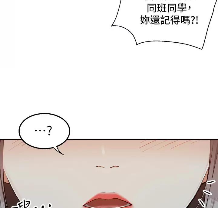 外卖员盛骏 第8话 第4页