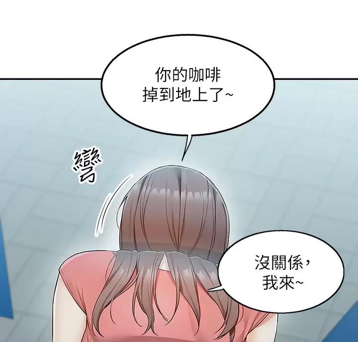 外卖员盛骏 第8话 第32页