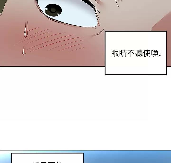 外卖员盛骏 第8话 第35页