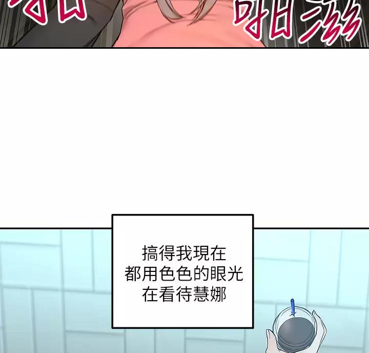 外卖员盛骏 第8话 第37页