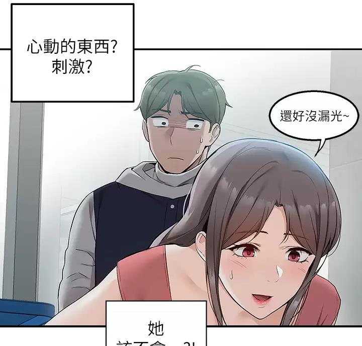 外卖员盛骏 第8话 第40页