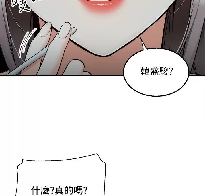 外卖员盛骏 第8话 第5页