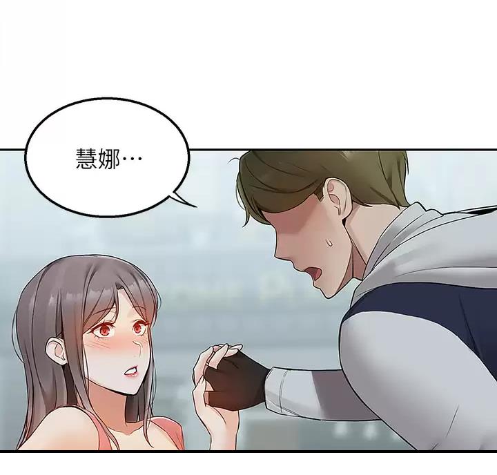 外卖员盛骏 第8话 第45页