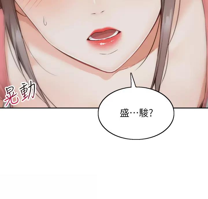 外卖员盛骏 第8话 第47页