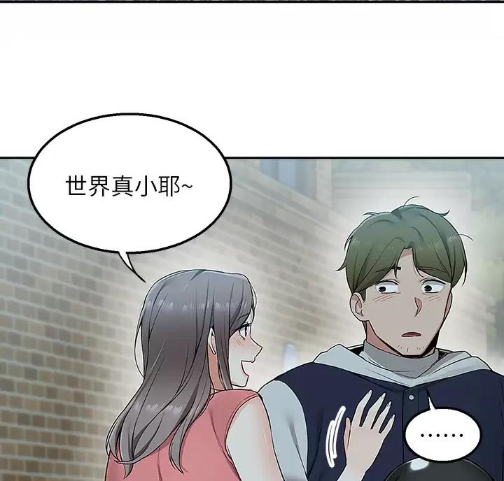 外卖员盛骏 第8话 第8页