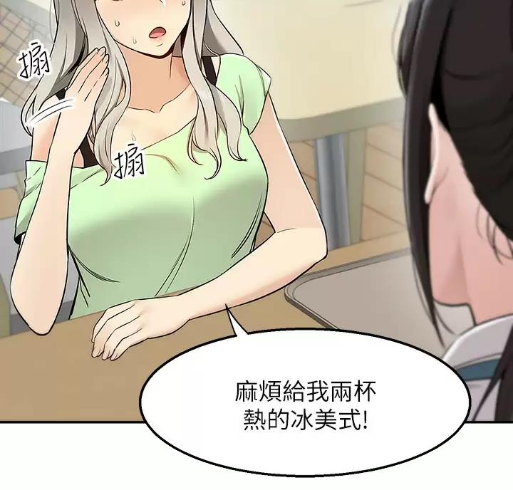 外卖员盛骏 第9话 第29页