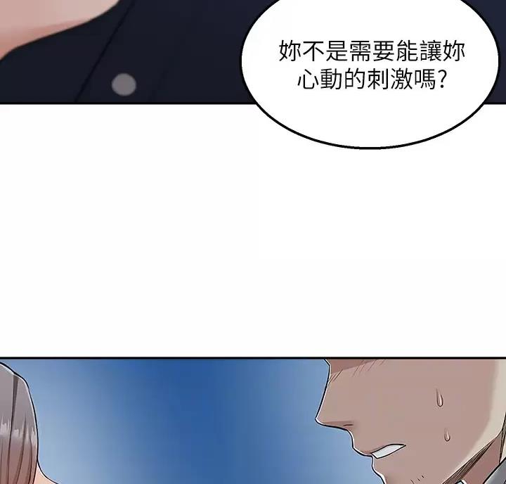 外卖员盛骏 第9话 第4页