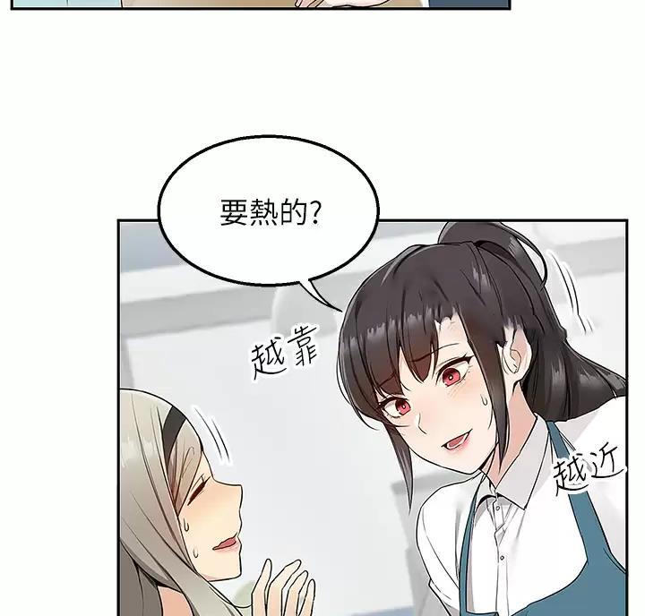 外卖员盛骏 第9话 第34页