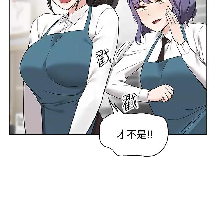 外卖员盛骏 第9话 第39页