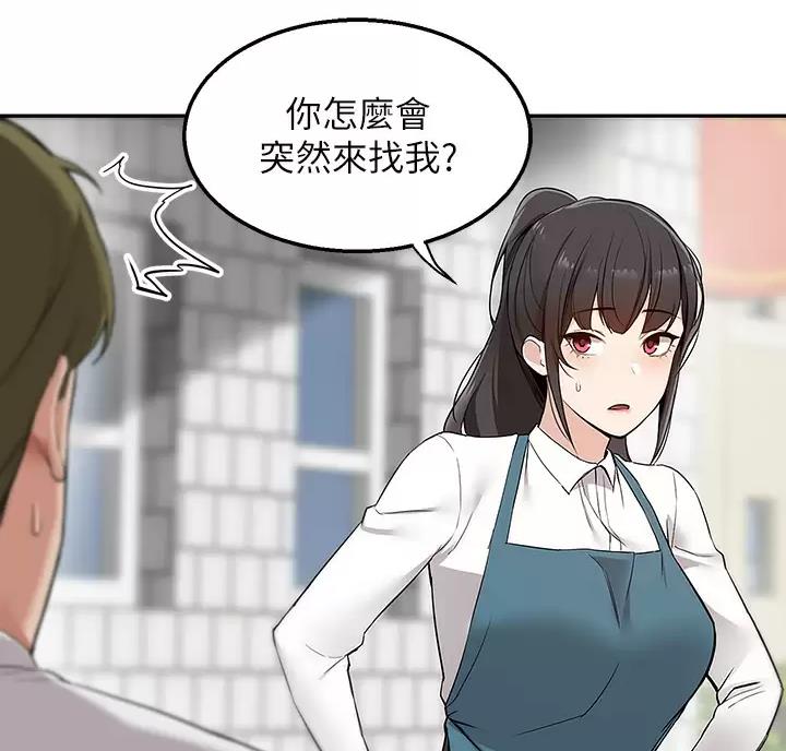 外卖员盛骏 第9话 第49页