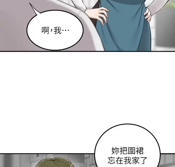 外卖员盛骏 第9话 第50页