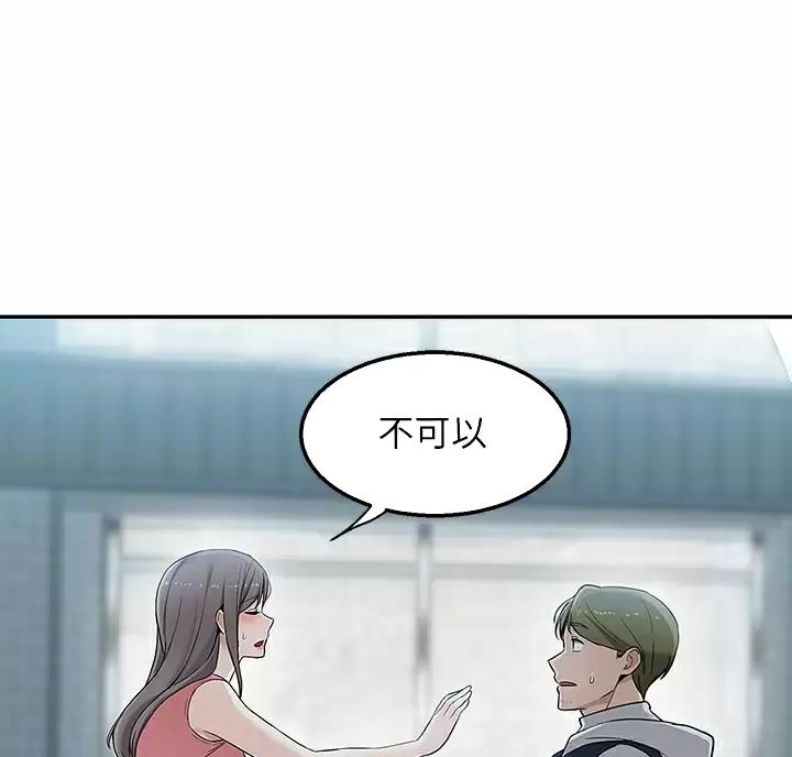 外卖员盛骏 第9话 第7页