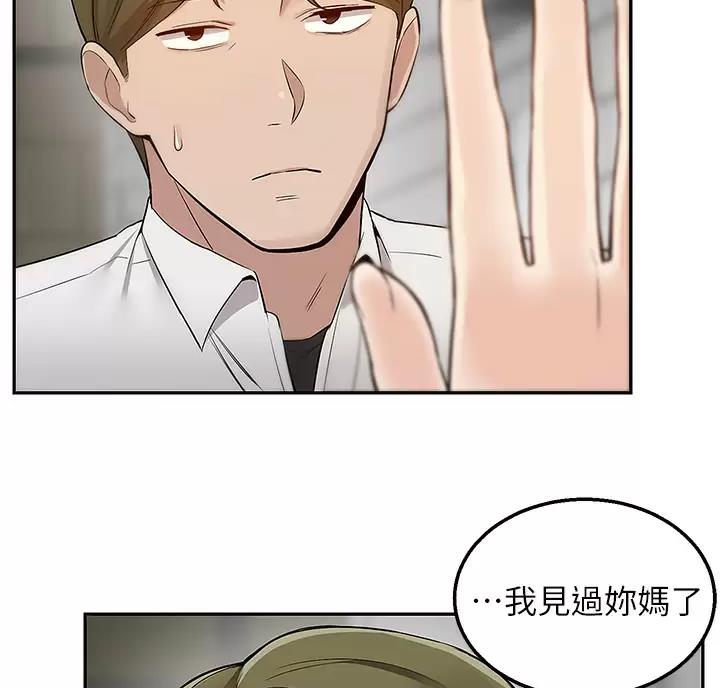 外卖员盛骏 第10话 第2页