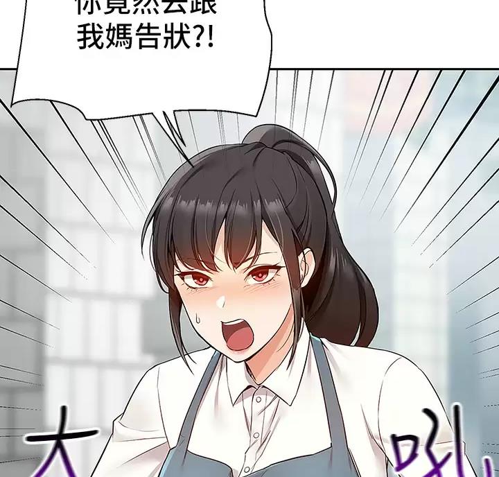 外卖员盛骏 第10话 第11页