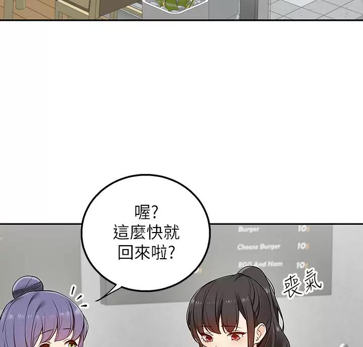 外卖员盛骏 第10话 第21页