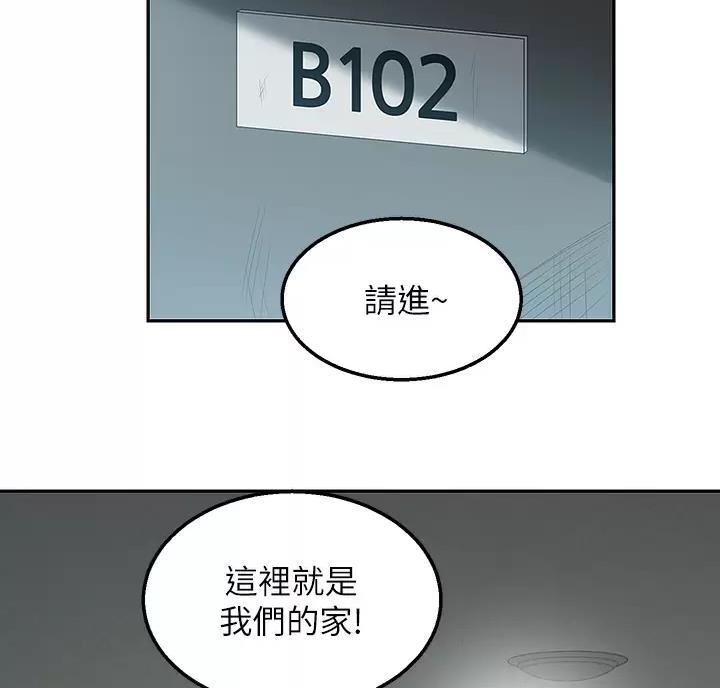 外卖员盛骏 第10话 第31页