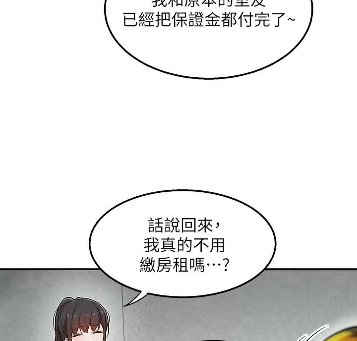 外卖员盛骏 第10话 第33页