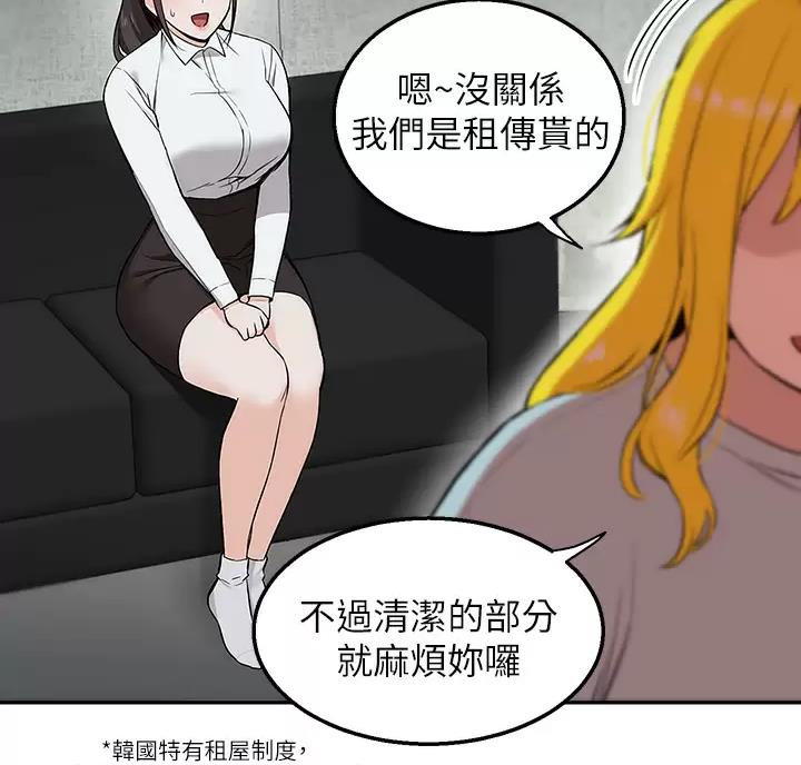 外卖员盛骏 第10话 第34页