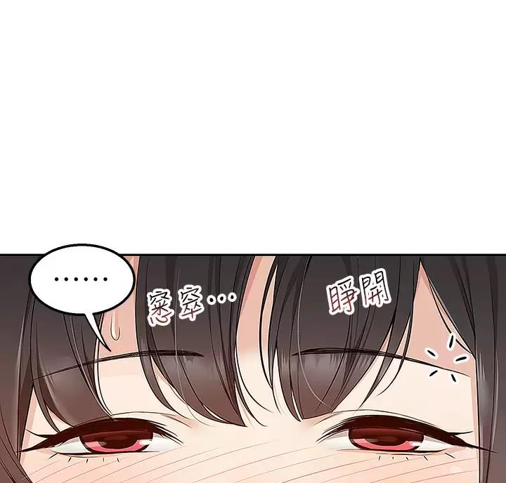 外卖员盛骏 第10话 第41页