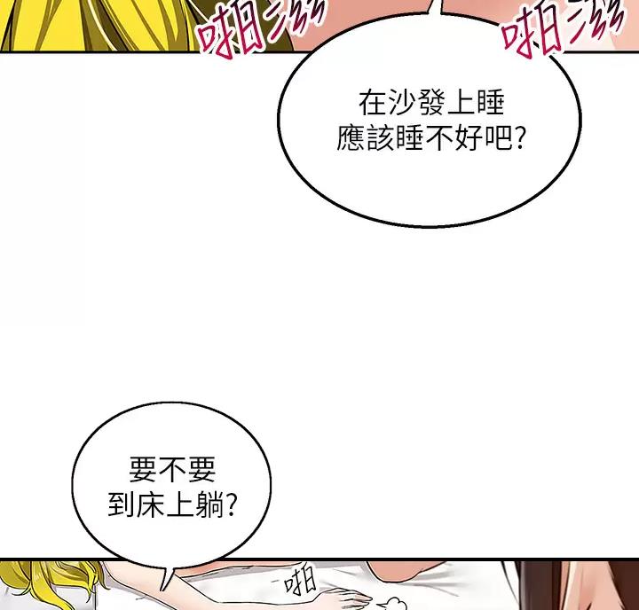 外卖员盛骏 第10话 第45页