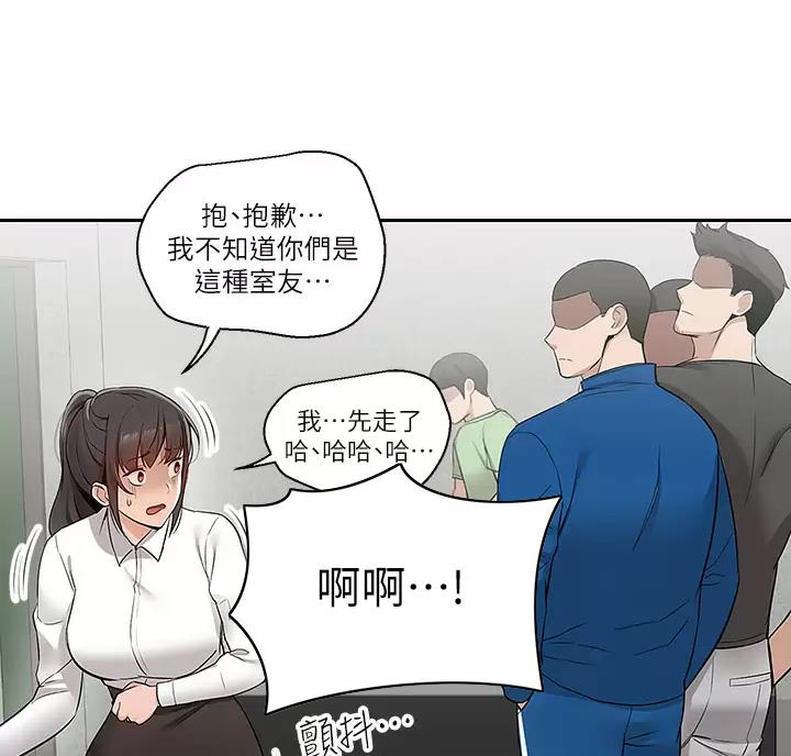 外卖员盛骏 第10话 第52页