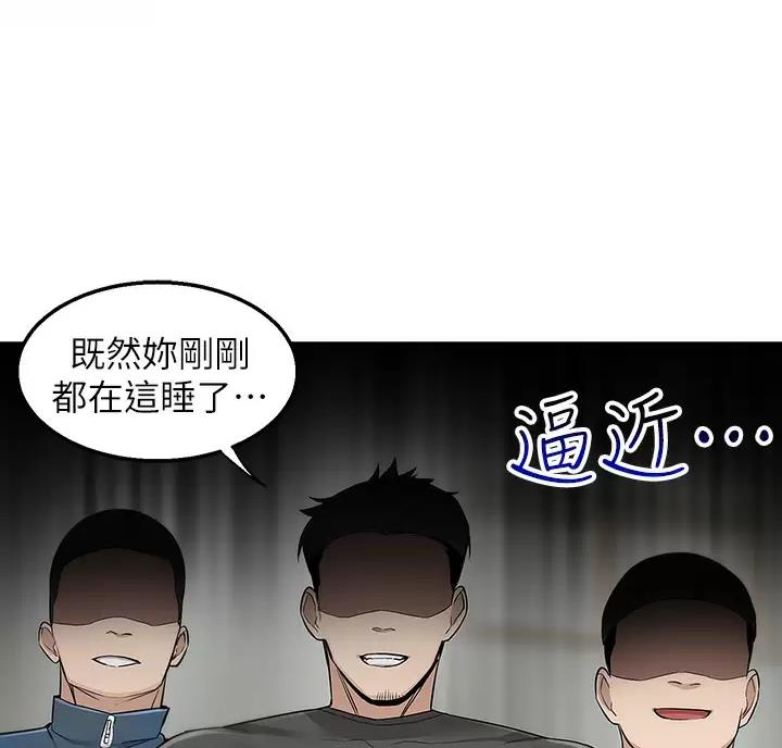 外卖员盛骏 第10话 第55页