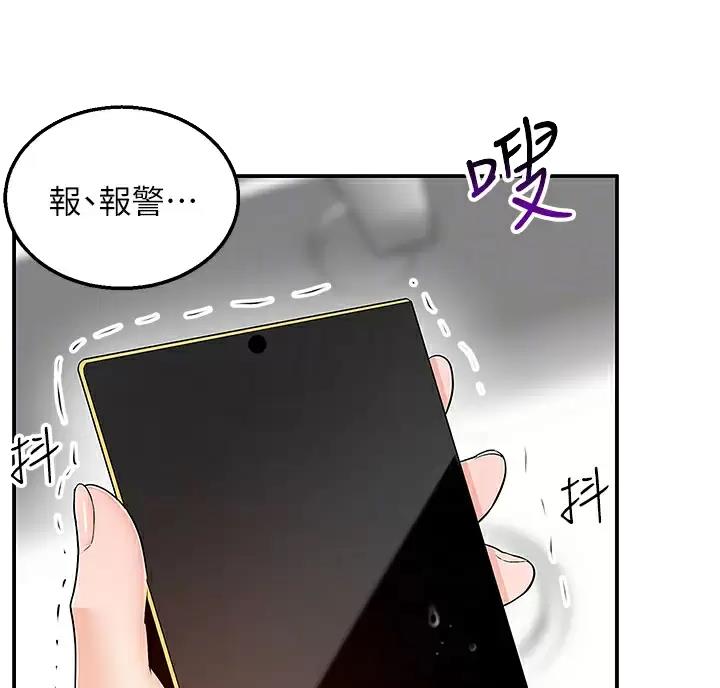 外卖员盛骏 第11话 第11页
