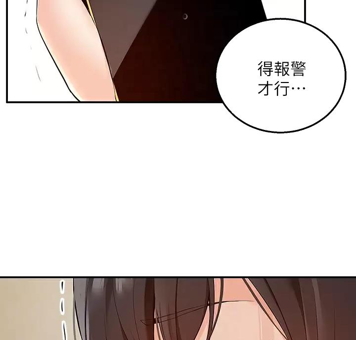 外卖员盛骏 第11话 第12页