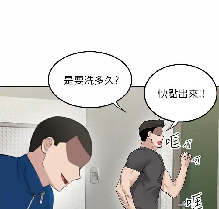 外卖员盛骏 第11话 第19页