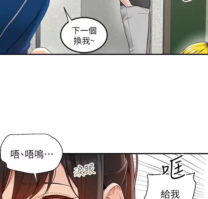 外卖员盛骏 第11话 第20页