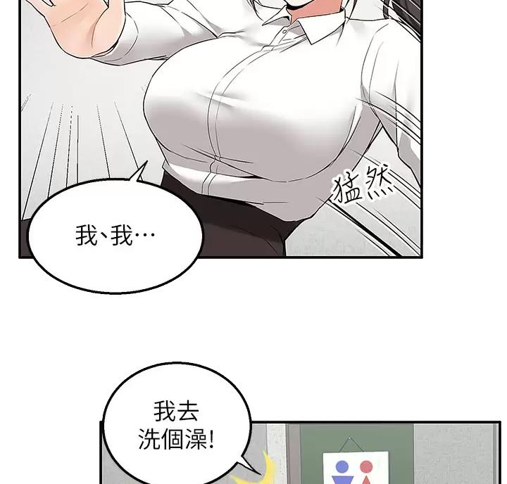 外卖员盛骏 第11话 第3页