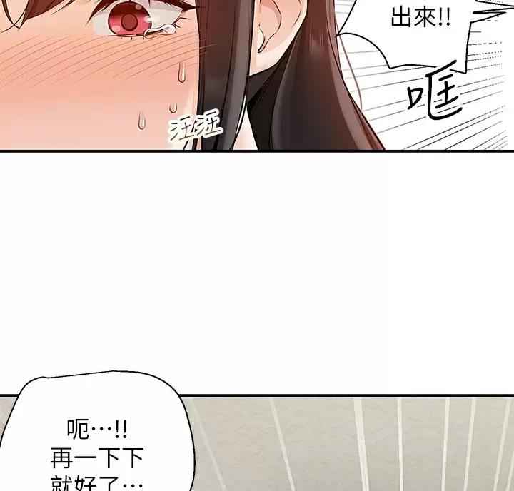 外卖员盛骏 第11话 第21页