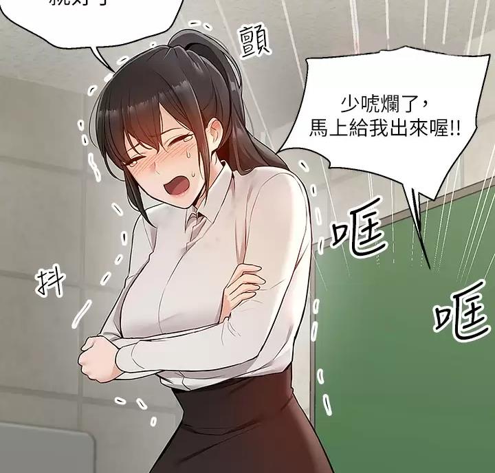 外卖员盛骏 第11话 第22页