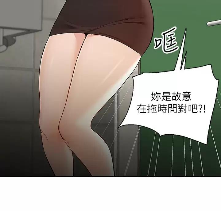 外卖员盛骏 第11话 第23页