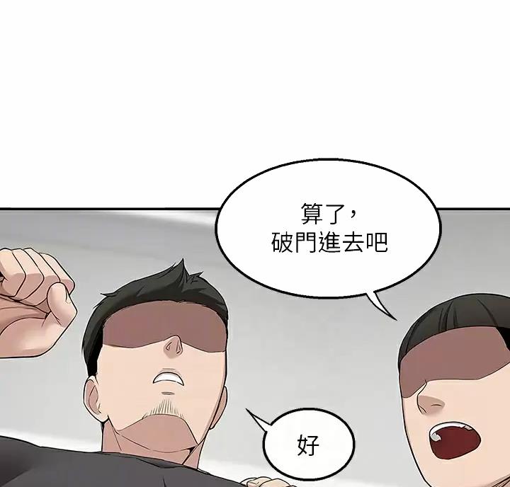 外卖员盛骏 第11话 第24页