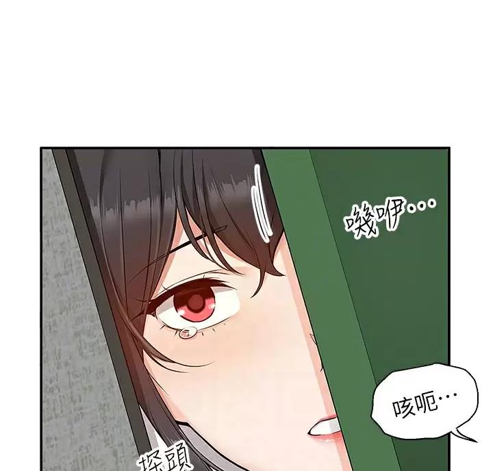 外卖员盛骏 第11话 第33页