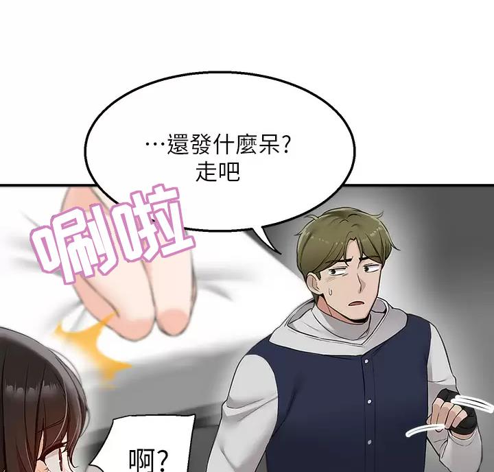 外卖员盛骏 第11话 第41页