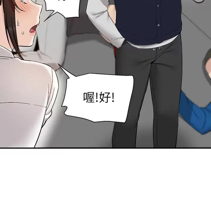 外卖员盛骏 第11话 第42页