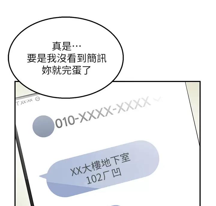 外卖员盛骏 第11话 第43页