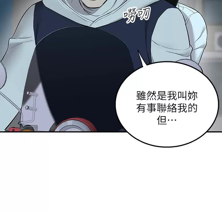 外卖员盛骏 第11话 第49页