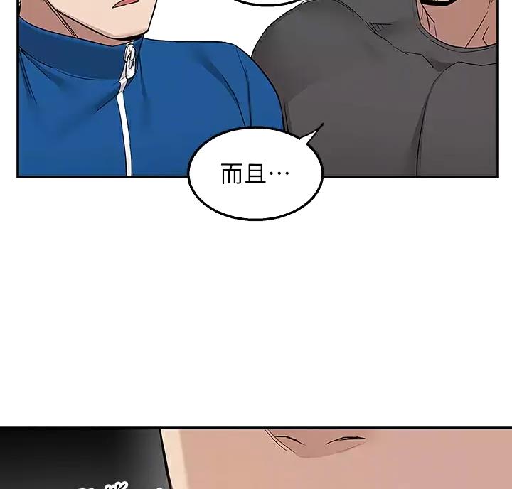 外卖员盛骏 第11话 第6页