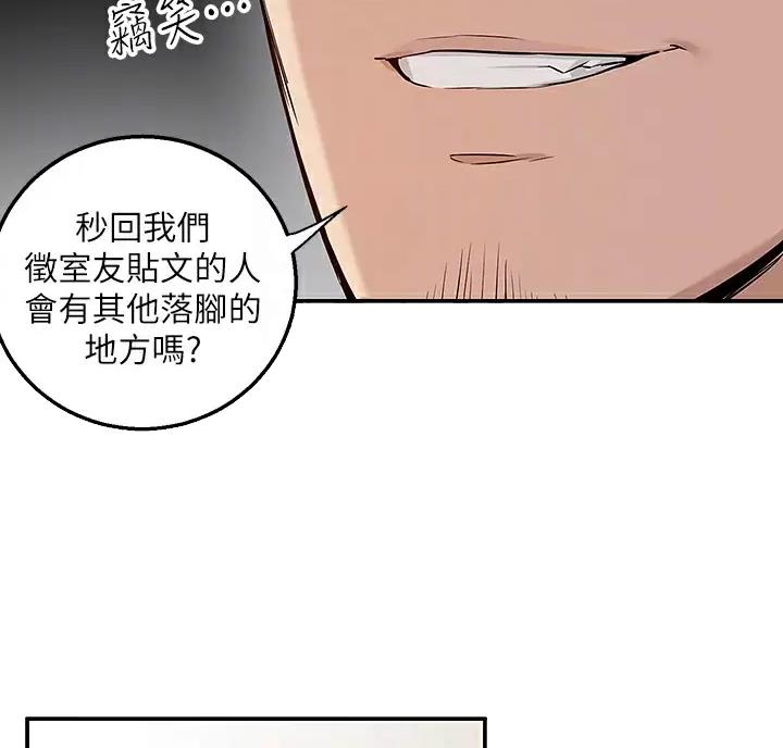 外卖员盛骏 第11话 第7页
